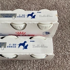 ロイヤルカナン　クリティカルリキッド