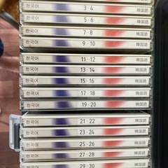 ユーキャン　韓国語　CD