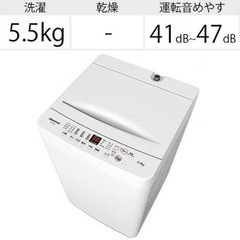 【商談済】洗濯機5.5kg