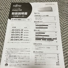 エアコン 富士通 一年未満