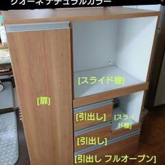 【ネット決済】日本製 レンジ台 幅90cm キッチン収納 食器棚
