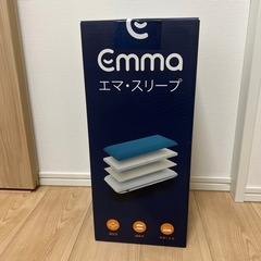 【新品未使用】エマスリープ　枕