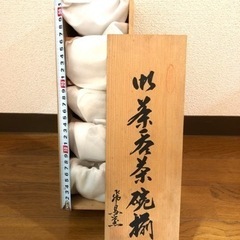 昭和レトロ　湯呑茶碗5個セット