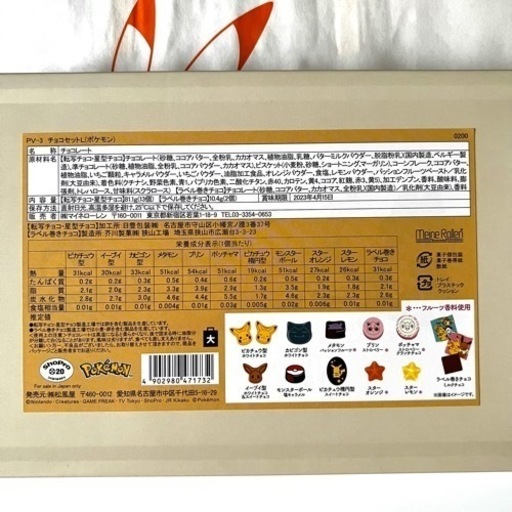 【-50%off!】12set ポケモン チョコレート L 15個入り ギフト プレゼント 詰め合わせ