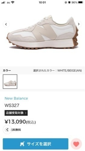 ニューバランス327 24cm