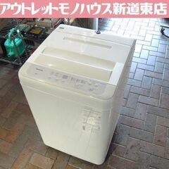 パナソニック 洗濯機 5.0㎏ 2020年製 NA-F50B14 ホワイト Panasonic