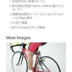 値下げ●ミノウラ自転車用３本ローラー（プロ仕様）【中古】