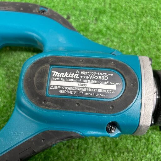 マキタ VR350D 充電式コンクリートバイブレーター【野田愛宕店】【店頭
