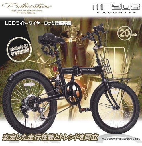 折りたたみ自転車 未開封 16インチ 折りたたみ自転車 未開封品｜Yahoo