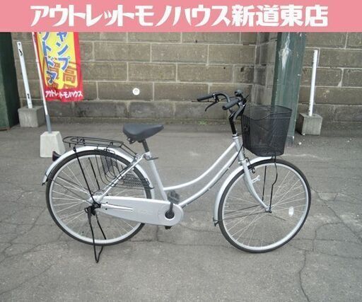26インチ ママチャリ シルバー シティサイクル 26型 自転車 切替え/ライトなし 札幌市東区 新道東店
