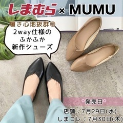 🩰mumu しまむら 2wayパンプス