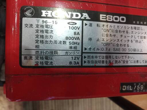 愛品館市原店】HONDA発電機 E800