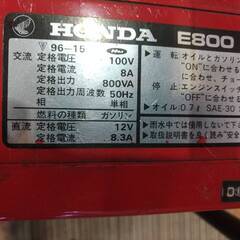 愛品館市原店】HONDA発電機 E800
