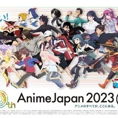 Anime Japan 26日に参加します♪