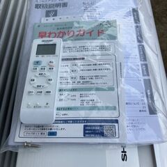 中古】SHARP シャープ ルームエアコン AY-L22TD 主に6畳用 2020年製 冷暖房
