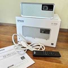 【EPSON EF100-W】おしゃれなプロジェクターて素敵なおうち時間を！ EPSON EF100-W】おしゃれなプロジェクターて素敵なおうち時間を！