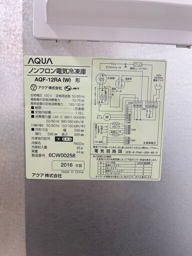 アクア AQUA 冷凍庫3段式 AQF-12RA 2016年製 ホワイト 118L　(E1471)