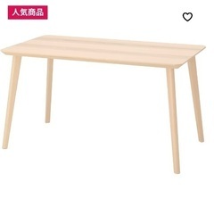 IKEA LISABO(リーサボー）ダイニングテーブル