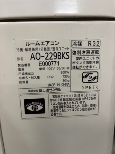 NO.260【2019年製】FUJITSU ルームエアコン nocria ノクリア AS-229BKS リモコン付き