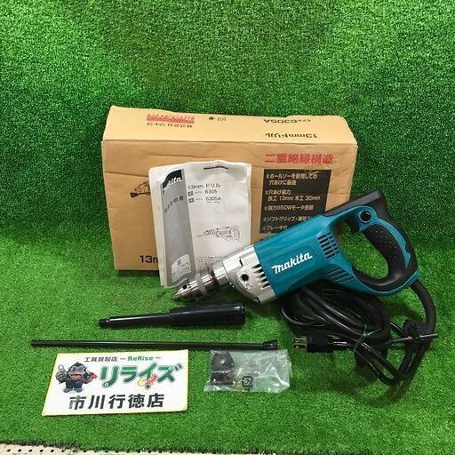 マキタ 6305A ドリル13㎜【市川行徳店】【店頭取引限定】【中古】管理番号：ITFX2BVJTNG0