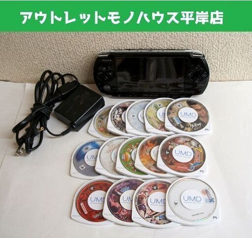 PSP 本体+ゲームソフト14枚セット PSP3000 ブラック 黒 充電コード付き　ゲーム ☆ PayPay(ペイペイ)決済可能 ☆ 札幌市 豊平区 平岸