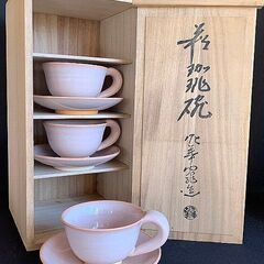 萩焼　坂田泥華作　珈琲椀　コーヒーカップ＆ソーサー３客　木箱入り