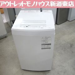 東芝 洗濯機 4.5kg 2018年製 AW-45M5 TOSHIBA 札幌市東区 新道東