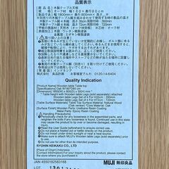 無印良品 オーク材 ダイニングテーブル 幅1800×奥行800×高さ720mm