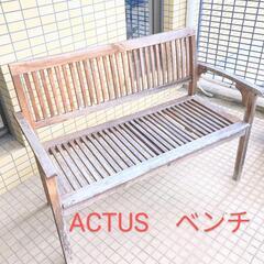 ACTUS　ウッドチェアー