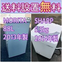 送料設置無料❗️🔥限界価格に挑戦🔥冷蔵庫/洗濯機の今回限りの激安...