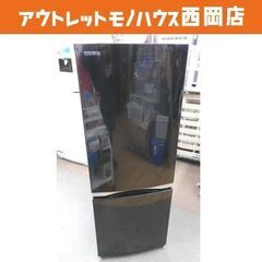 西岡店 冷蔵庫 153Ⅼ 2ドア 2017年製 東芝 GR-M1...