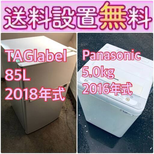 訳あり⁉️だから安い❗️しかも送料設置無料大特価冷蔵庫/洗濯機の2点セット♪