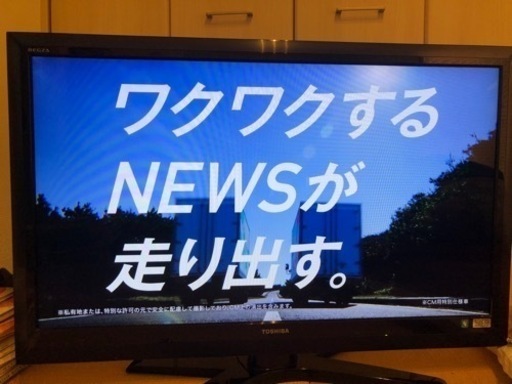 【お取引中】東芝 REGZA レグザ　42型　テレビ台セット　リモコン　取説有