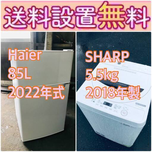 現品限り送料設置無料❗️高年式なのにこの価格⁉️冷蔵庫/洗濯機の爆安2点セット♪