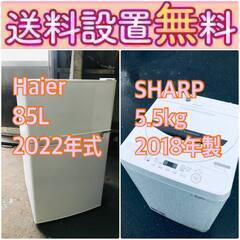 現品限り🔥送料設置無料❗️高年式なのにこの価格⁉️冷蔵庫/洗濯機...