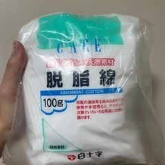 脱脂綿　100g