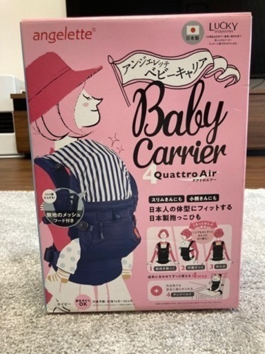 美品✨ママ抱っこひも