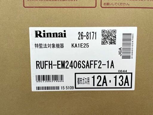 新品 リンナイ エコジョーズ ガス給湯暖房熱源機 RUFH-EM2406SAFF2-1A 都市ガス用 オート 24号 FF方式・屋内壁掛型 給湯器 札幌市