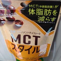 森永MCTスタイル