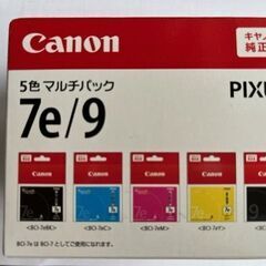 Canonプリンター用純正インクカートリッジ５色マルチパック1箱