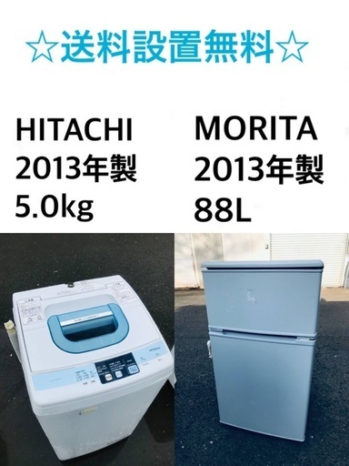 ★送料・設置無料★新生活応援・家電セット！冷蔵庫・洗濯機 2点セット✨