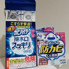 （未使用品）おふろの防カビ燻煙剤 カビハイター 排水口スッキリ