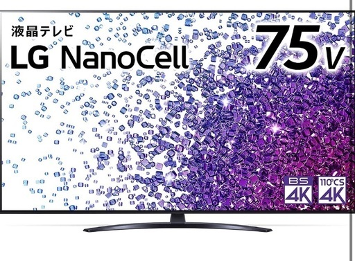 【極美品】LG 75V型4K液晶テレビ　2021年製　75NANO76JPA