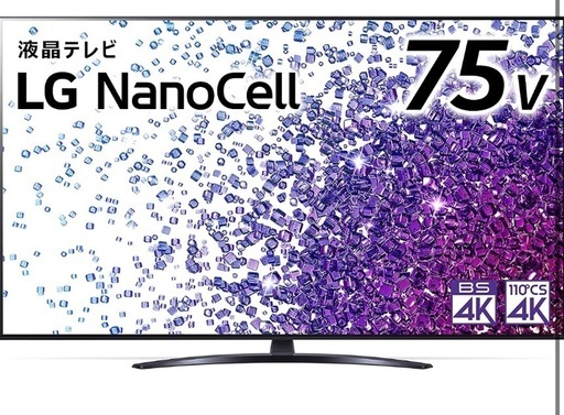 極美品】LG 75V型4K液晶テレビ 2021年製 75NANO76JPA | nycsummit