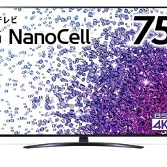 極美品】LG 75V型4K液晶テレビ 2021年製 75NANO76JPA