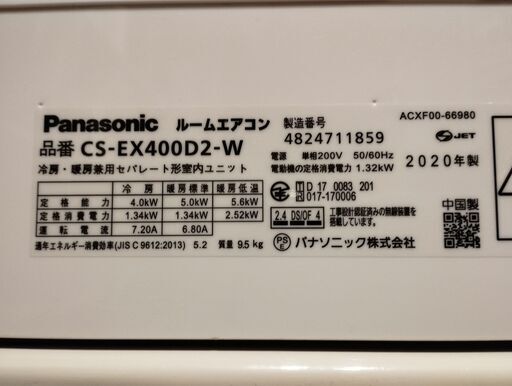 【超美品】2020年製　14畳用　パナソニック　ナノイーX　自動排出お掃除ロボット　無線LAN内装　エアコン