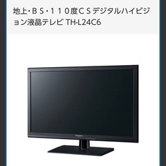 (取引中🙇‍♀️)美品 パナソニック 24インチ 液晶テレビ 2...