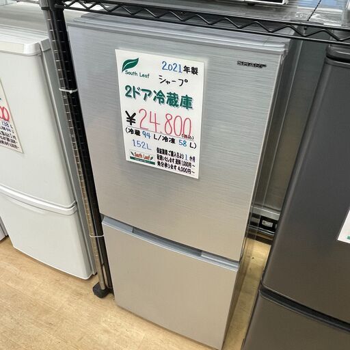 シャープ製冷蔵庫SJ-D15G(2021年製)