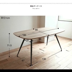 新品未開封　ダイニング5点セット　木部　アイアン