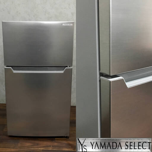 WY1/8 YAMADASELECT ヤマダセレクト ノンフロン冷凍冷蔵庫 2020年製 2ドア YRZ-C09H1 右開き 87L
